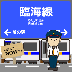 [LINEスタンプ] 臨海線in東京の毎日使う電車