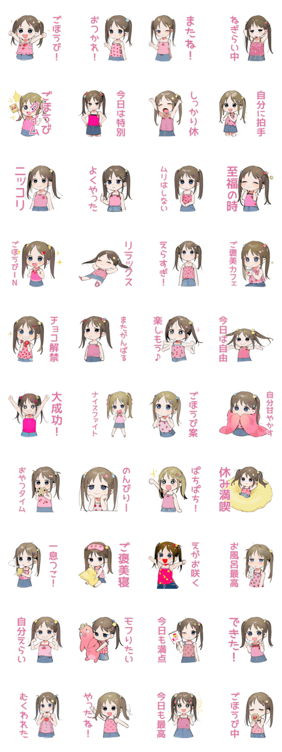 女児のごほうび宣言スタンプのスタンプ詳細