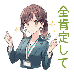 [LINEスタンプ] 全肯定されたい社畜ちゃん
