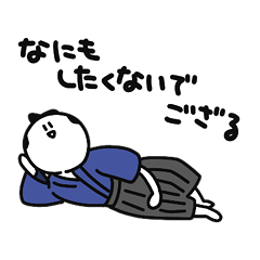 [LINEスタンプ] ぐうたらさびお