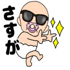 [LINEスタンプ] 【動く】おしゃぶりベビー7