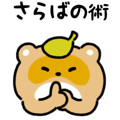 [LINEスタンプ] まんまるタヌキ（文字付き）