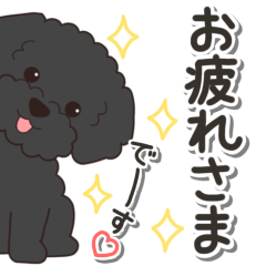 [LINEスタンプ] やさしいトイプードル『仕事＆連絡』
