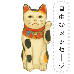 [LINEスタンプ] 自由なメッセージを入力できる骨董品 