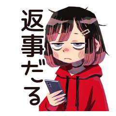 [LINEスタンプ] 返信すら面倒なダウナー女子
