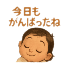 [LINEスタンプ] 今日も頑張った貴方にあげたいスタンプ～