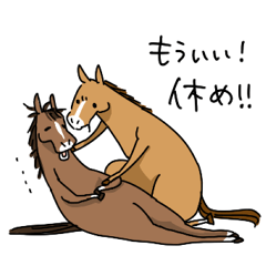 [LINEスタンプ] 多忙な馬