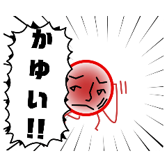 [LINEスタンプ] 痒いのねん