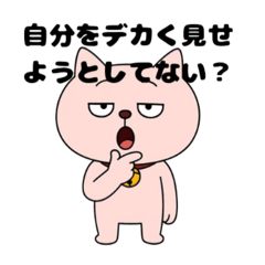[LINEスタンプ] 毒舌ヌコ