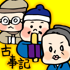 [LINEスタンプ] 【古事記】ゆるゆる明るい神様すたんぷ 19