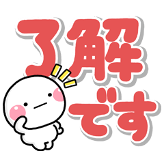 [LINEスタンプ] 大きな文字でずっと使える♡選びやすい文字