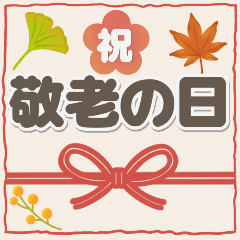 [LINEスタンプ] ありがとうの贈り物