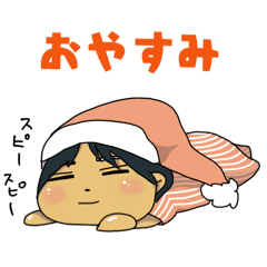 [LINEスタンプ] たかひろ➕わたしましま印5