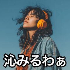 [LINEスタンプ] ヘッドホンで音楽を聴きながら