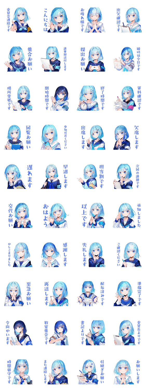 委員会連絡の丁寧敬語★女子高生のスタンプ詳細