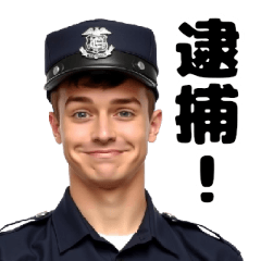[LINEスタンプ] うざい警官