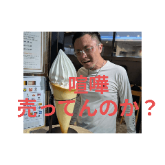 [LINEスタンプ] ダイトFighter2