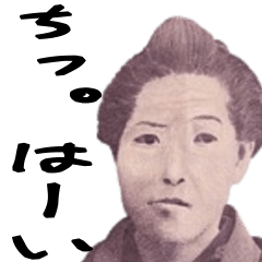 [LINEスタンプ] 仕事で使えるお札スタンプ