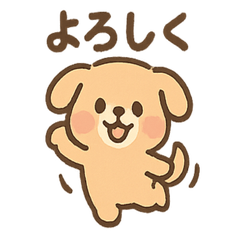 [LINEスタンプ] ほっこりワンちゃん 日常ひとこと