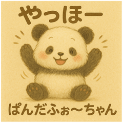 [LINEスタンプ] ぱんだふぉ〜スタンプ【あいさつ編】