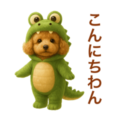 [LINEスタンプ] 着ぐるみプードル