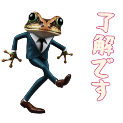 [LINEスタンプ] [了解です専用]カエルおじさん