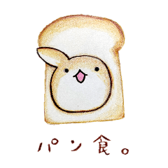 [LINEスタンプ] むぎときなこ まとめ②