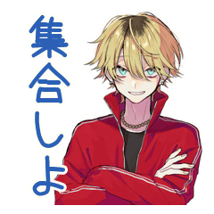 [LINEスタンプ] ヤンキーめなジャージ男子★集合仕切り