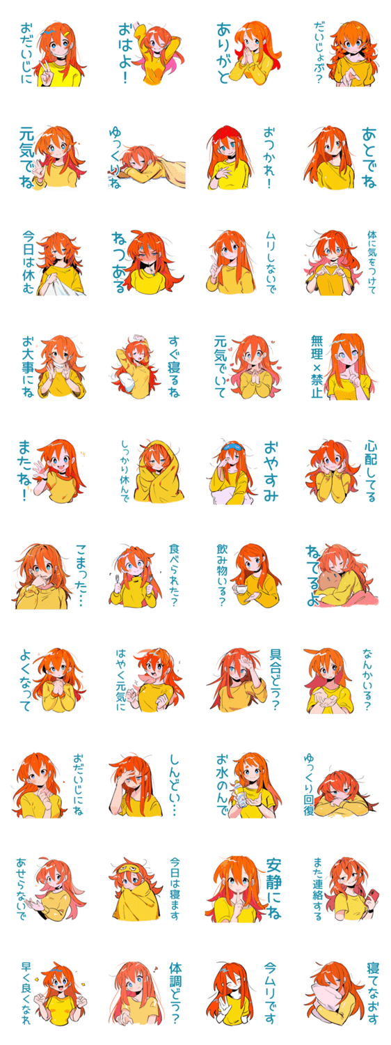 ポップな女の子の体調連絡のスタンプ詳細