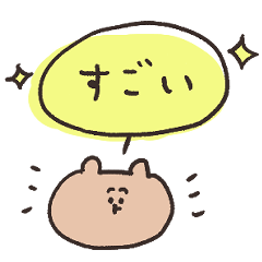 [LINEスタンプ] biepo 使いやすいゆーるずのスタンプ
