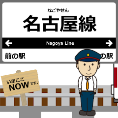 [LINEスタンプ] 名古屋線in近畿の毎日使う動く電車
