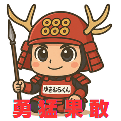 [LINEスタンプ] 戦国武将と四字熟語アニメスタンプ
