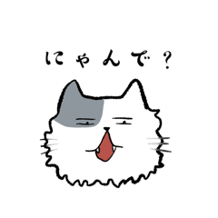[LINEスタンプ] 表情ゆたかな猫による猫語 