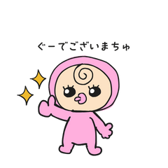 [LINEスタンプ] ベビたん1