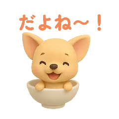 [LINEスタンプ] お茶碗犬 おちゃわんわん チワワオンリー