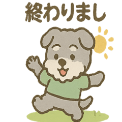 [LINEスタンプ] ふわもこシュナさん 外遊びのご連絡 
