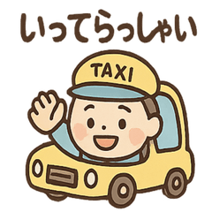 [LINEスタンプ] タクシー運転手さんの日常ひとこと 