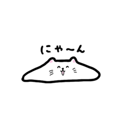[LINEスタンプ] とけねこちゃんは自由きままに