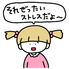 [LINEスタンプ] あいづちスタァンプゥ