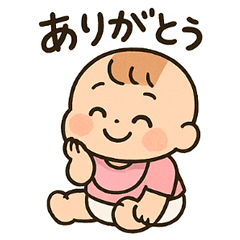 [LINEスタンプ] 赤ちゃんの「ありがとう」いろいろスタンプ