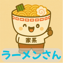 [LINEスタンプ] ラーメンさん★かわいいどんぶり