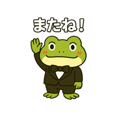 [LINEスタンプ] カエルくんのていねいスタンプ