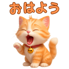[LINEスタンプ] 幸運の首輪を付けた猫