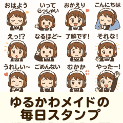 [LINEスタンプ] ゆるかわメイドの毎日スタンプ