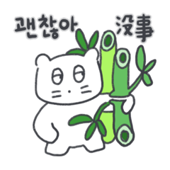 [LINEスタンプ] 旅人ベベニャン (韓国語 - 中国語) 2 fetchpriority=high