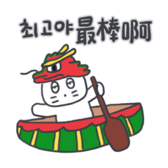 [LINEスタンプ] 旅人ベベニャン (韓国語 - 中国語) 4 fetchpriority=high