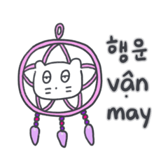 [LINEスタンプ] ベベニャン (韓国語 - ベトナム語) 5 