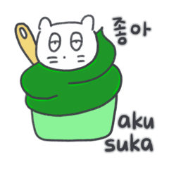 [LINEスタンプ] 旅人ベベニャン (韓国語 -インドネシア語)2 