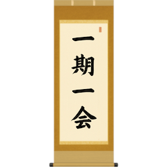 [LINEスタンプ] 茶道の禅語掛軸-四〇種