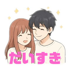 [LINEスタンプ] ふたりの日常生活